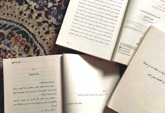 عشر روايات مغربية للقراءة: من التاريخ إلى الهجرة وأسئلة الذات والهوية